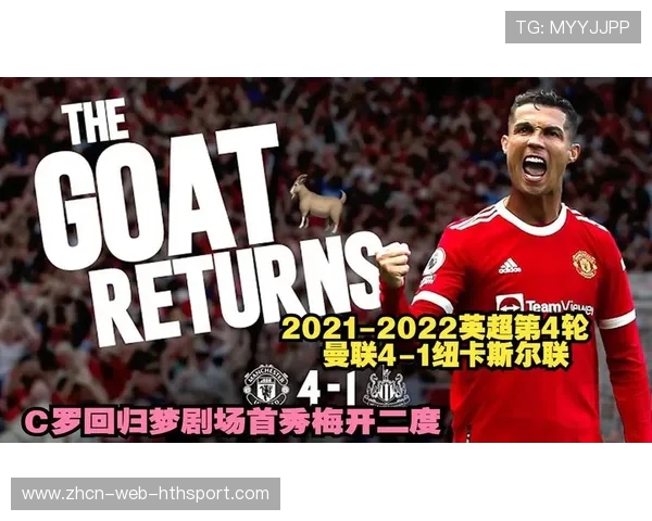 C罗梅开二度，曼联轻松2-0击败西汉姆联