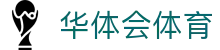 华体会(HTH)·华体会官方网站